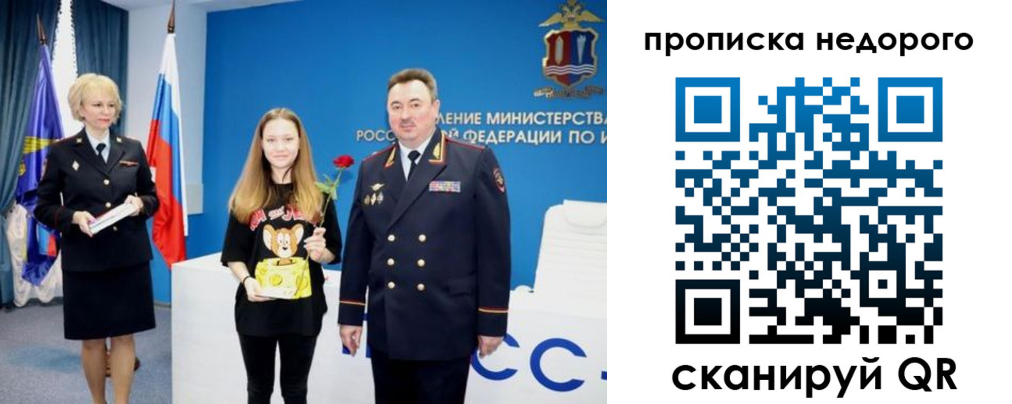 прописка ребенка в Белово