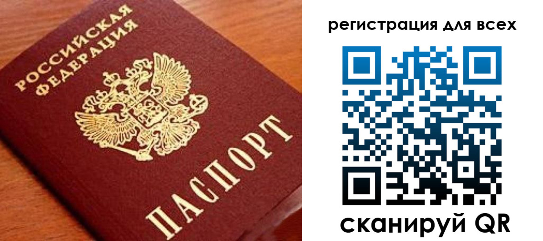 регистрация для дет. сада в Белово