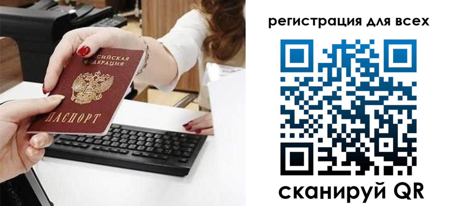 прописка в Белово
