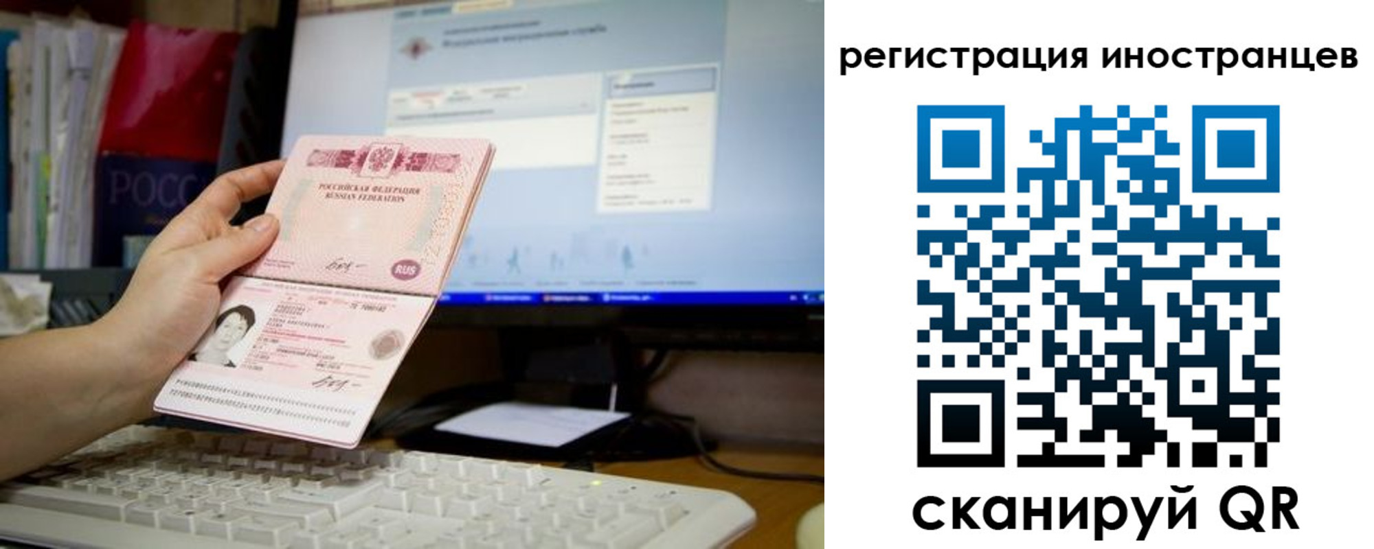 прописка 2025 в Белово