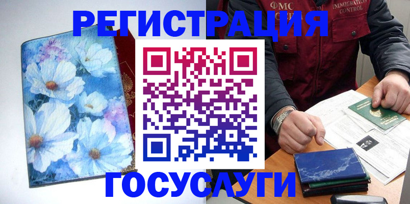 прописка регистрация в Белово