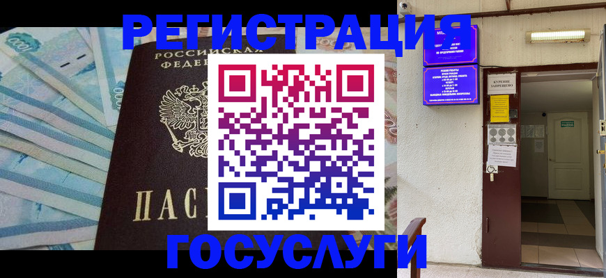 где прописаться в Белово