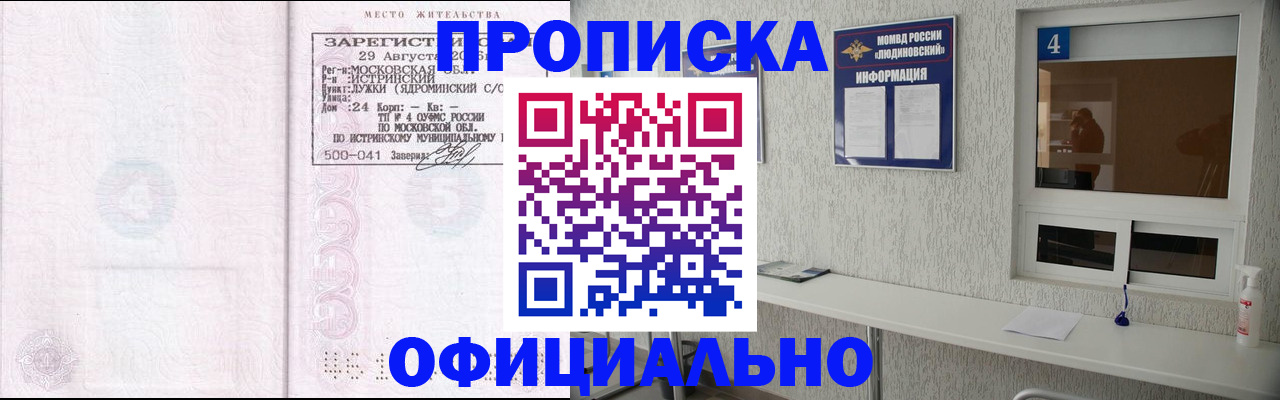 временная регистрация госуслуги в Белово